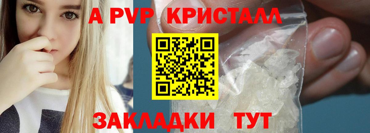 A-PVP СК  Альфа ПВП  Южноуральск  Вход с VPN  A-PVP VHQ  APVP крисы CK 