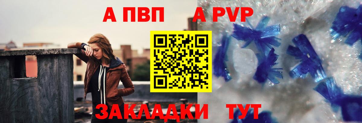 APVP СК КРИС Южноуральск