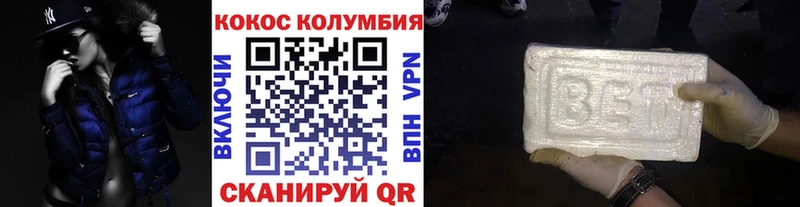 COCAIN Перу  продажа наркотиков  Южноуральск 