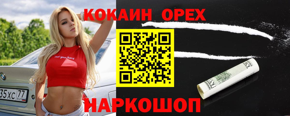 COCAIN 98%  Кокаин  Вход с VPN  Южноуральск  КОКАИН Fish Scale 