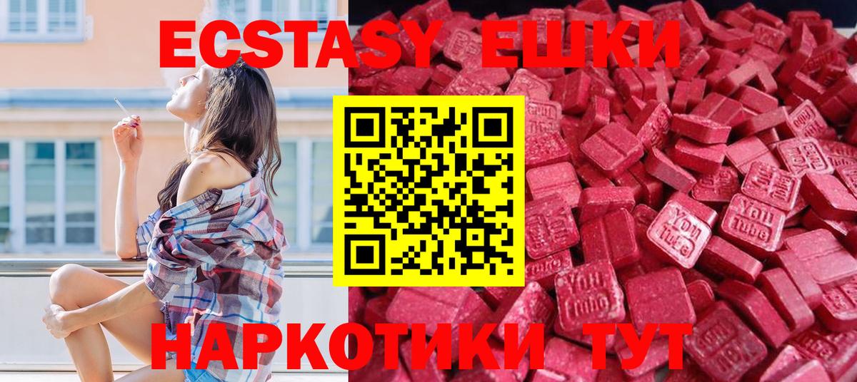 Южноуральск  купить наркотики цена  Вход с VPN  Ecstasy  ЭКСТАЗИ TESLA  ЭКСТАЗИ 250 мг 