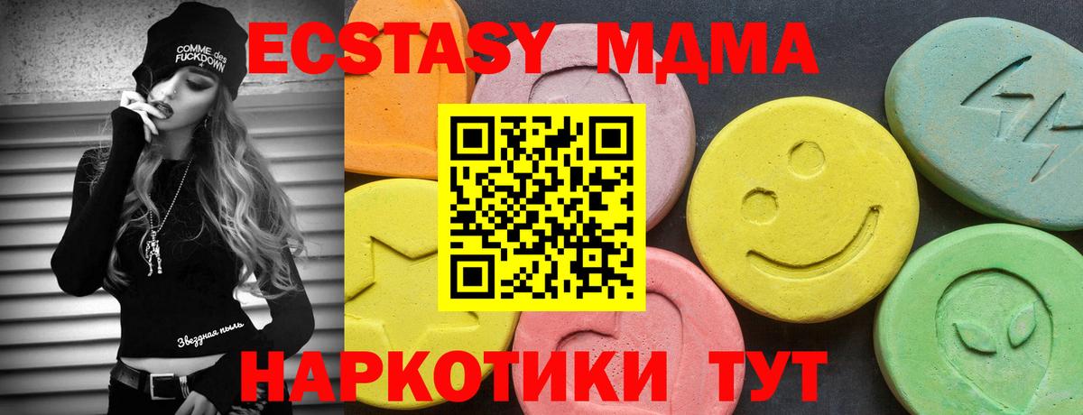 Ecstasy 280мг Южноуральск