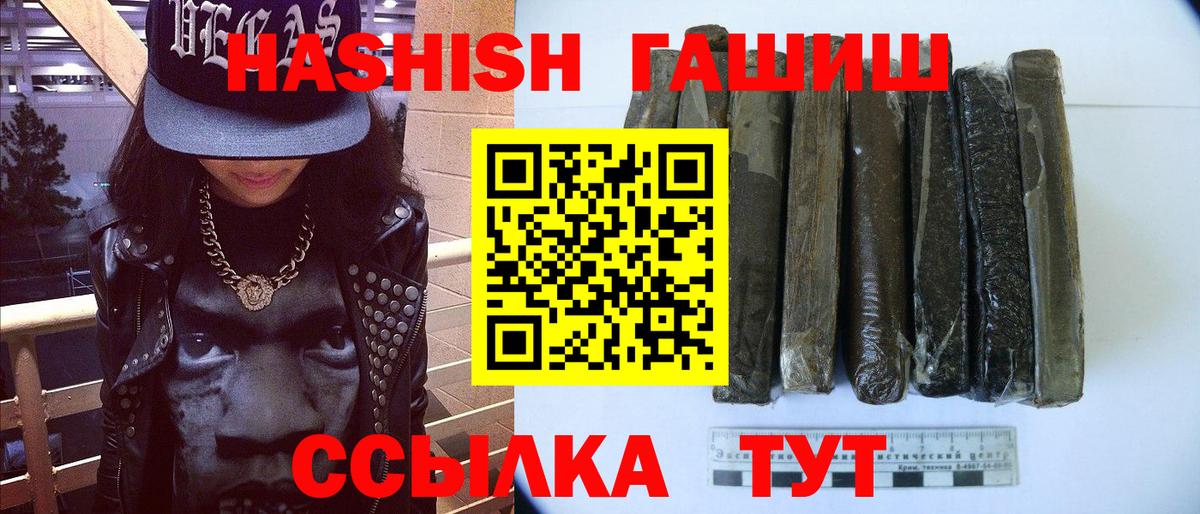 Гашиш 40% ТГК  цена   Южноуральск  Вход с VPN  ГАШИШ убойный 