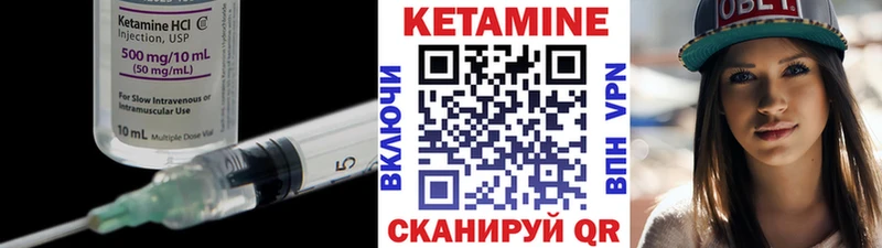 Кетамин ketamine  Южноуральск 