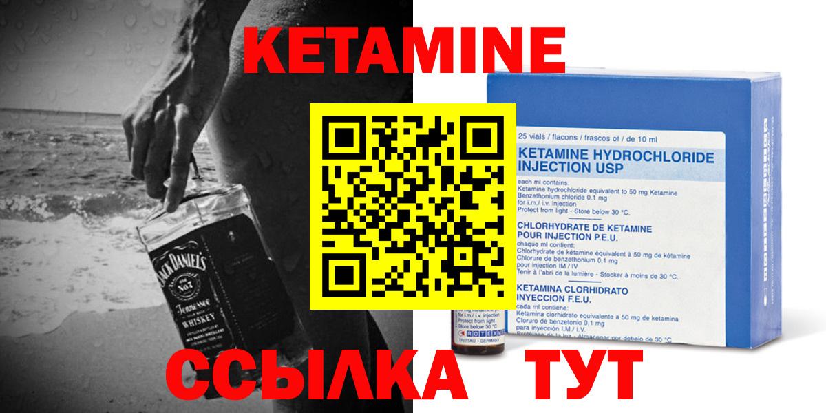 КЕТАМИН ketamine Южноуральск