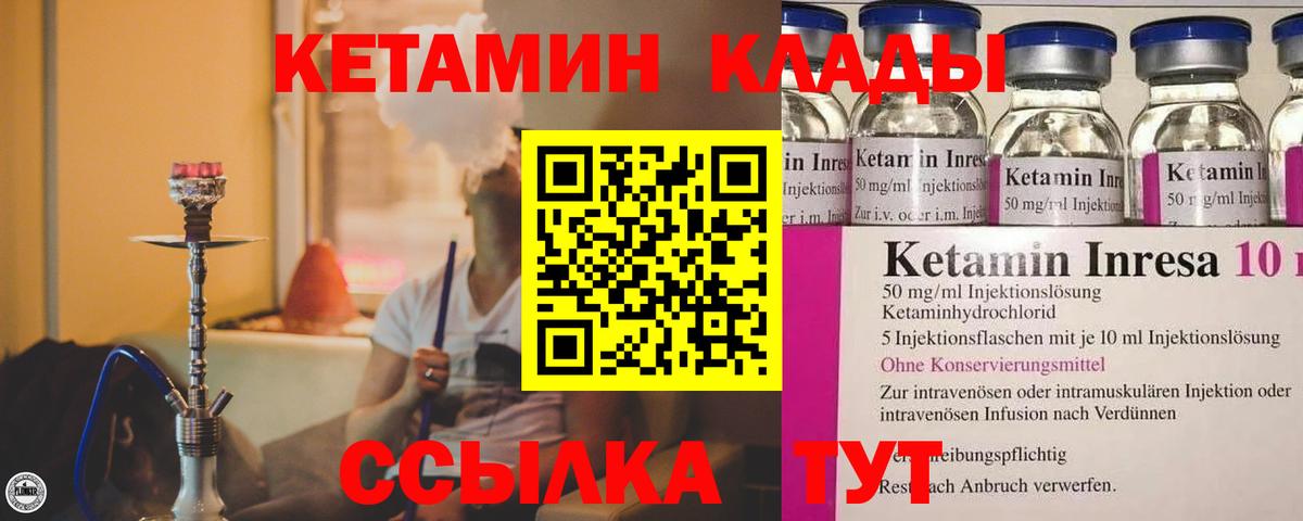 Южноуральск  Кетамин ketamine  Вход с VPN 