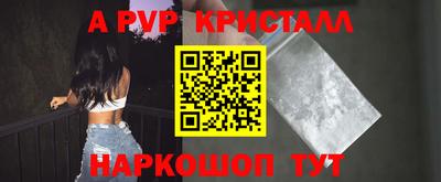 ALPHA-PVP Старая Купавна