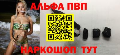 ALPHA-PVP Старая Купавна