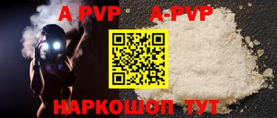 ALPHA-PVP Старая Купавна