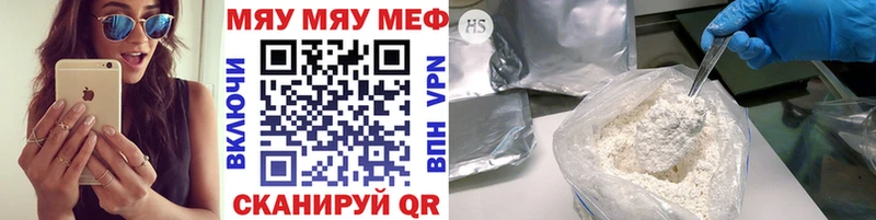 купить наркотики сайты  Южноуральск  Меф mephedrone 