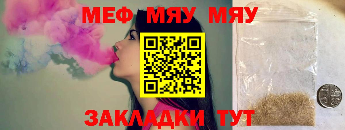Мефедрон мука Южноуральск