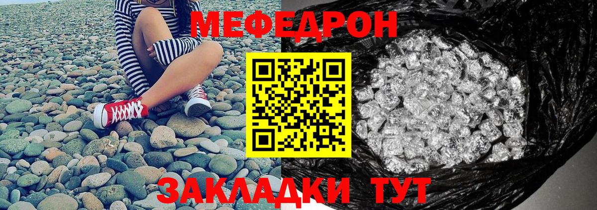 Мефедрон  МЯУ-МЯУ кристаллы  Вход с VPN  Южноуральск 