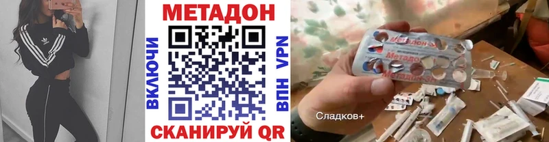 Метадон VHQ  дарк нет клад  Южноуральск 