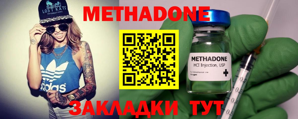МЕТАДОН methadone  Вход с VPN  МЕТАДОН VHQ  Южноуральск 