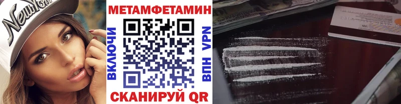 продажа наркотиков  Южноуральск  Первитин Декстрометамфетамин 99.9% 