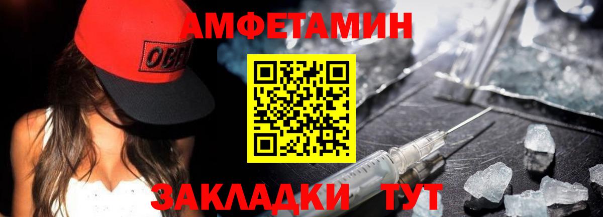 Метамфетамин пудра Южноуральск