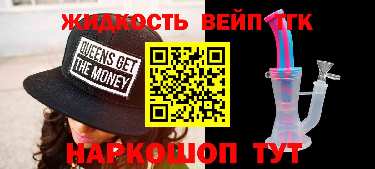 ТГК жижа  Вход с VPN  Дистиллят ТГК концентрат  Южноуральск 