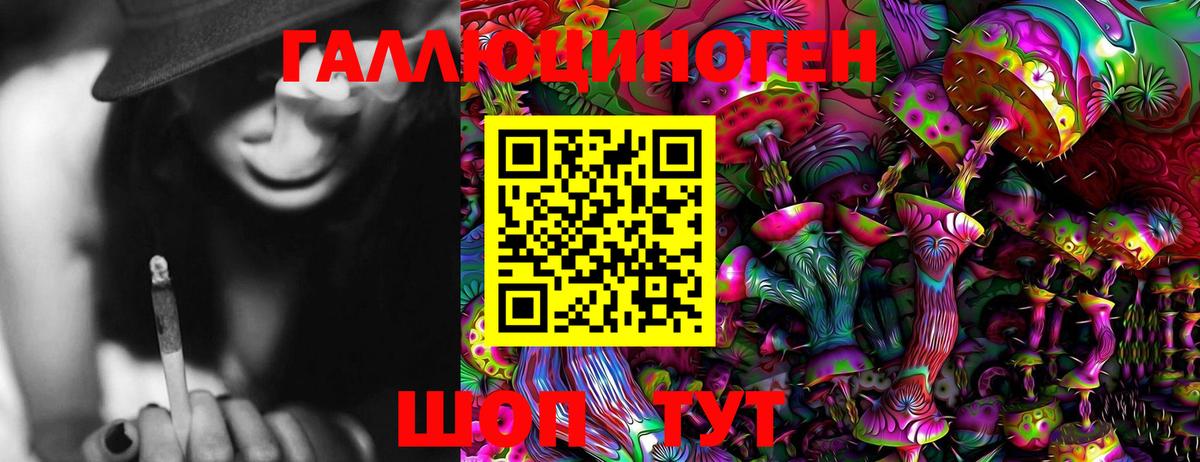 Галлюциногенные грибы MAGIC MUSHROOMS Южноуральск