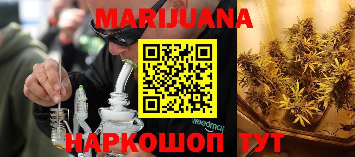 Канабис AK-47  Вход с VPN  Южноуральск  Бошки Шишки Bruce Banner 